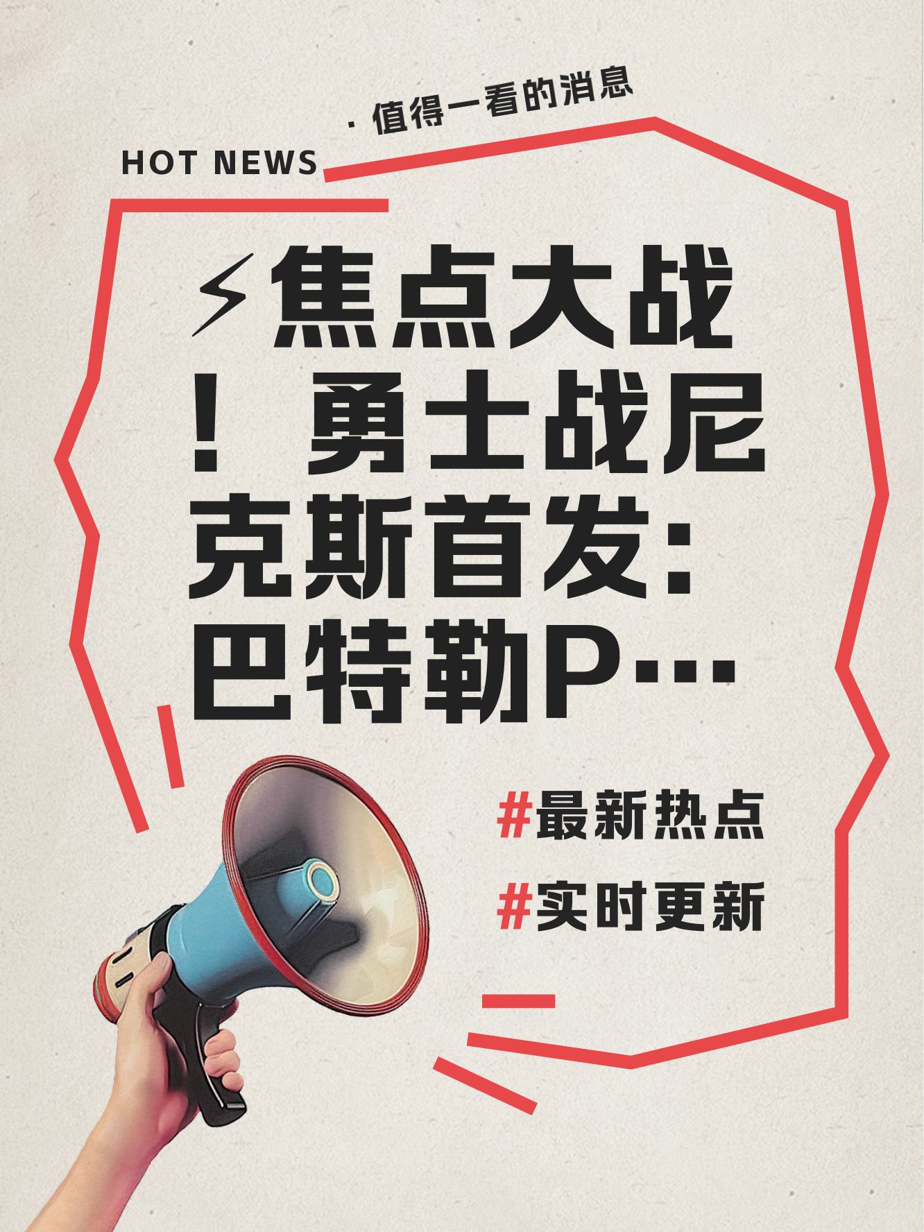 官宣日突围战来临,纽约尼克斯围绕NBA季后赛再遭质疑,媒体盛赞,控场能力成焦点的简单介绍 官宣日突围战来临,纽约尼克斯围绕NBA季后赛再遭质疑,媒体盛赞,控场能力成焦点的简单介绍