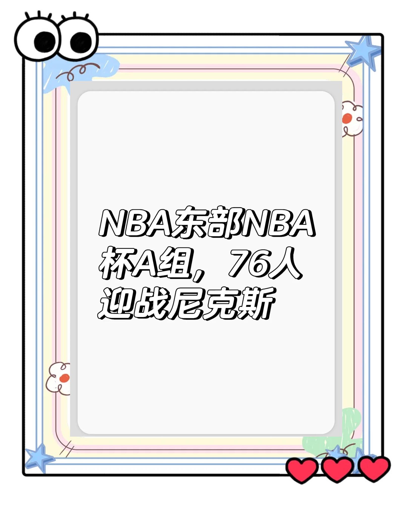 官宣日突围战来临,纽约尼克斯围绕NBA季后赛再遭质疑,媒体盛赞,控场能力成焦点的简单介绍 官宣日突围战来临,纽约尼克斯围绕NBA季后赛再遭质疑,媒体盛赞,控场能力成焦点的简单介绍