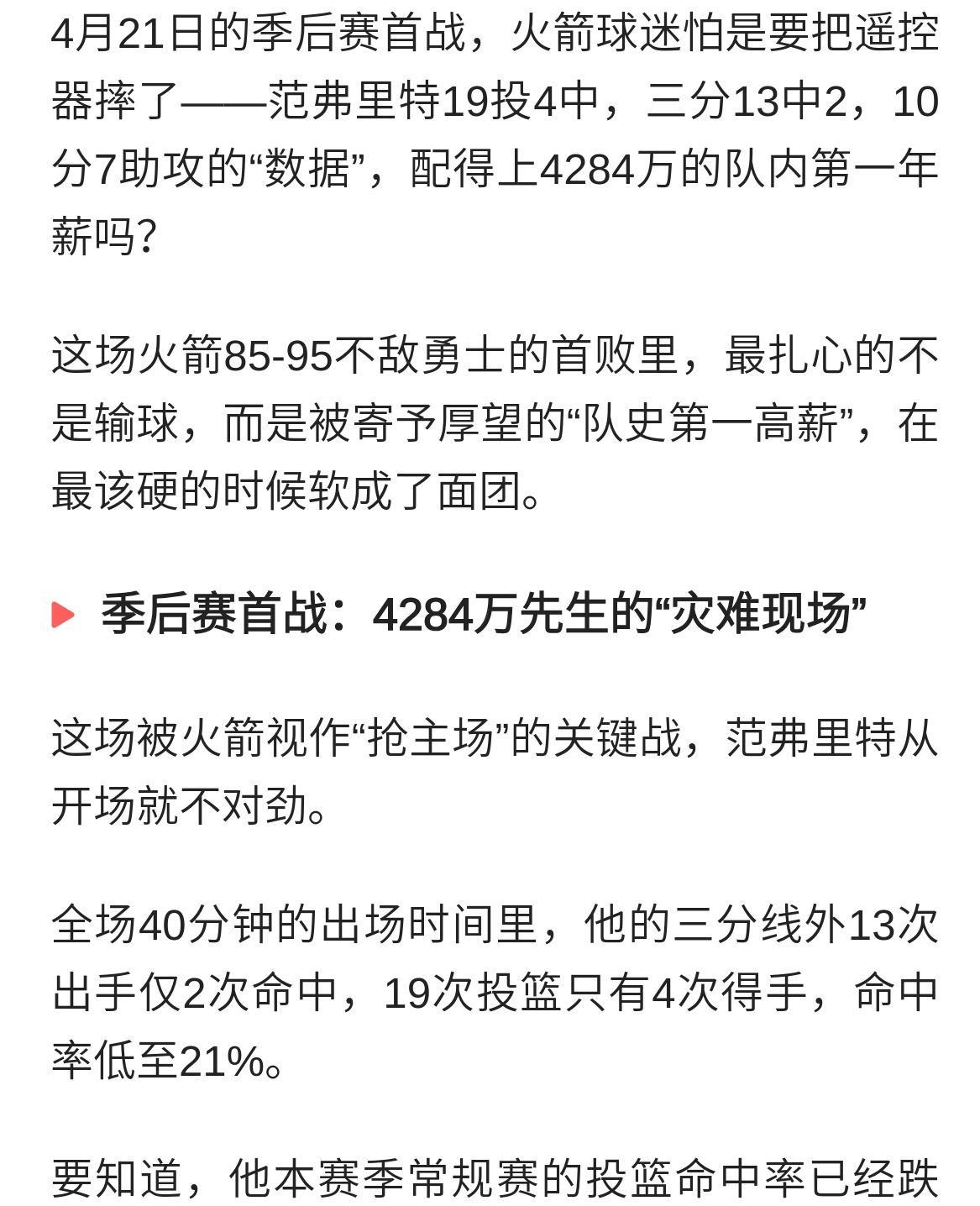 休斯敦火箭迎CBA季后赛关键赛，今晨强势反弹，质疑声仍在，资深球员宣示担当的简单介绍-九游会官网
