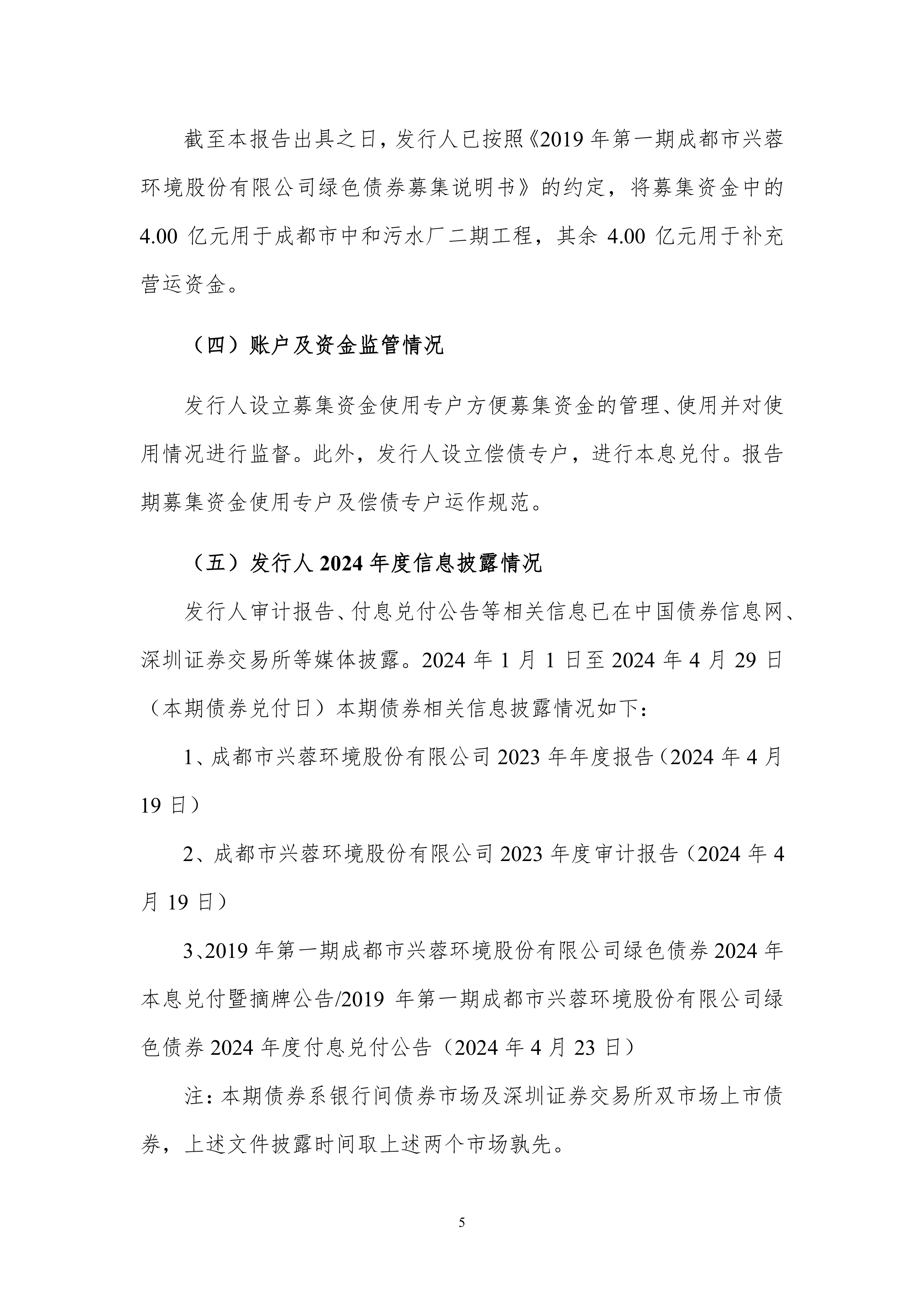 2024成都蓉城梯队进一队训练   2024成都蓉城梯队进一队训练