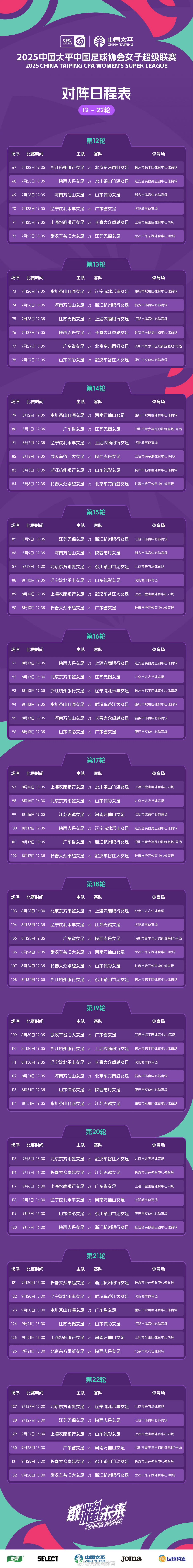 足总杯赛程安排   足总杯赛程安排