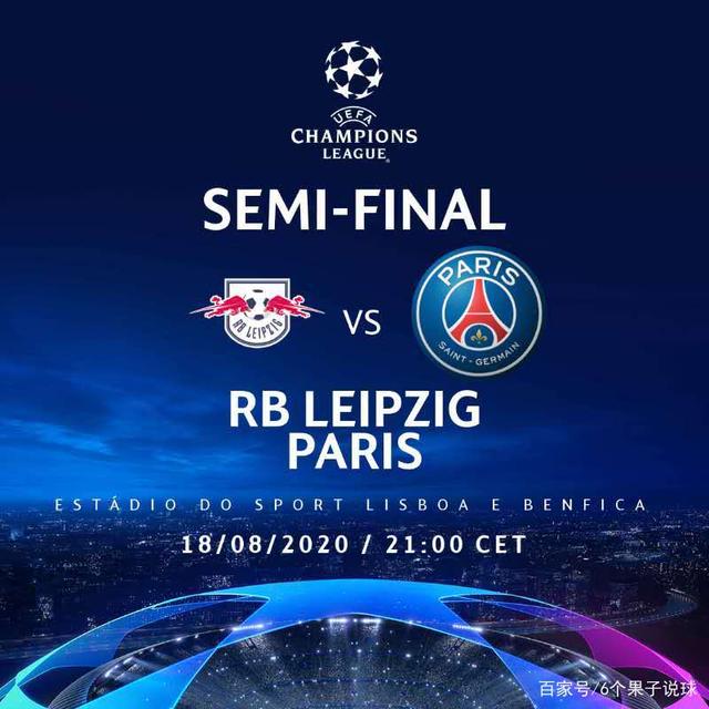 关于国际比赛日莱比锡备战NBA总决赛，遗憾出局细节曝光，气氛紧张，细节决定成败的信息